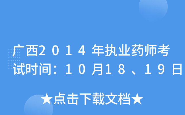 V2014(zh)I(y)ˎԇr(sh)g101819
