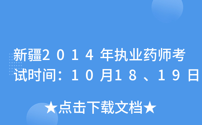 ½2014(zh)I(y)ˎԇr(sh)g101819
