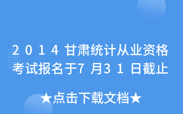 2014Cy(tng)ӋĘI(y)Yԇ731սֹ