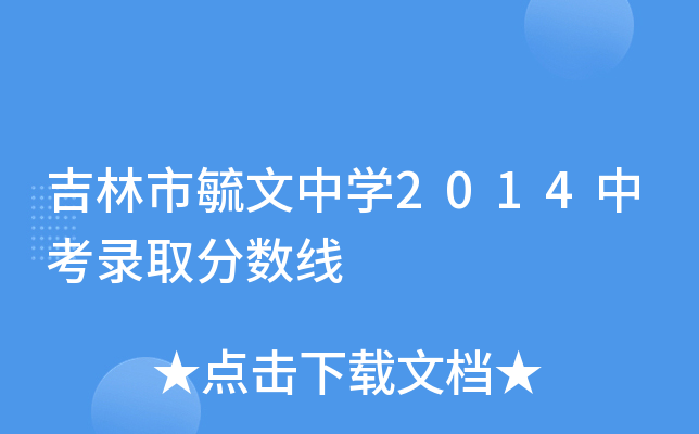 عЌW2014пȡ֔(sh)