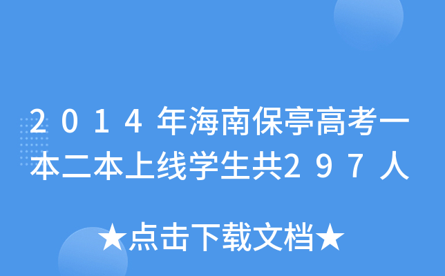 2014꺣ϱͤ߿һϾW297