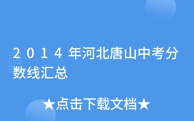 2014ӱɽп?jn)?sh)R