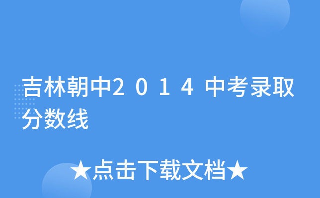 ֳ2014пȡ?jn)?sh)