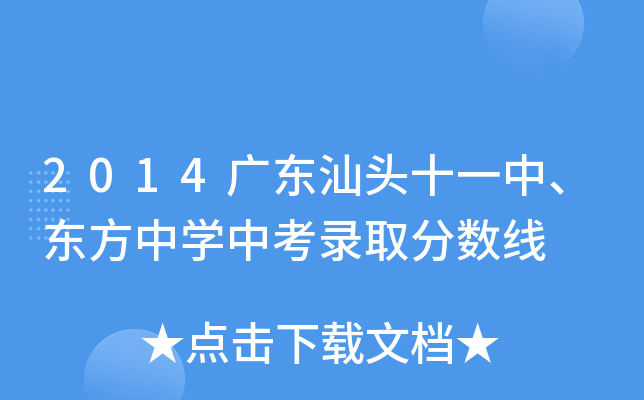 2014V|^ʮһ|ЌW(xu)пȡ?jn)?sh)