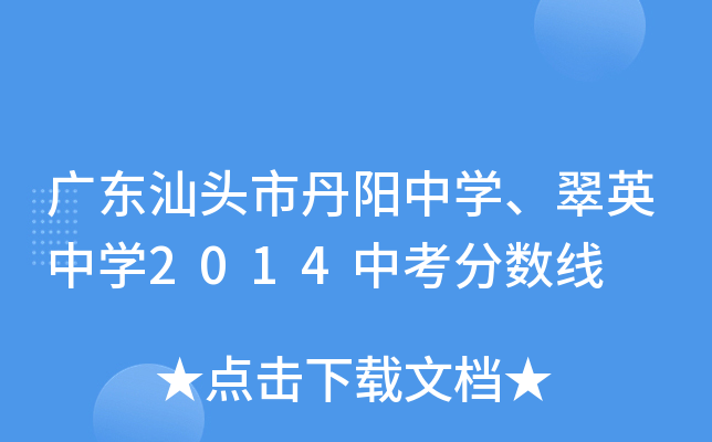 V|^еЌW(xu)ӢЌW(xu)2014п?jn)?sh)