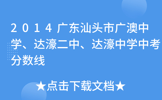 2014V|^ЏVЌW(xu)_(d)婶_(d)ЌW(xu)п?jn)?sh)