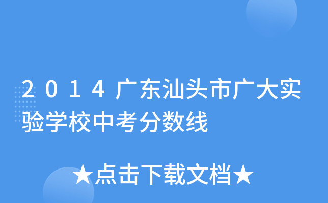 2014V|^ЏVWУп֔(sh)
