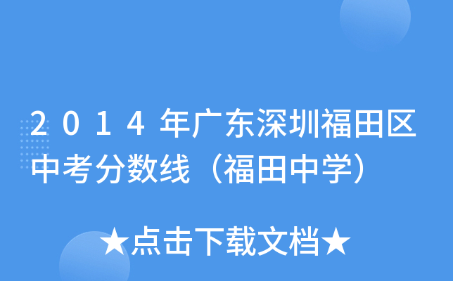 2014V|ڸ^(q)п?jn)?sh)ЌW(xu)