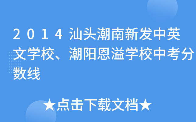 2014^°l(f)ӢČWУꖶWУп֔(sh)