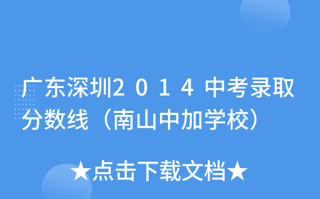 V|2014пȡ?jn)?sh)ɽмӌW(xu)У