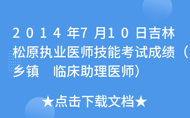 2014710ռԭ(zh)I(y)t(y)ܿԇɿl(xing)(zhn) Rt(y)