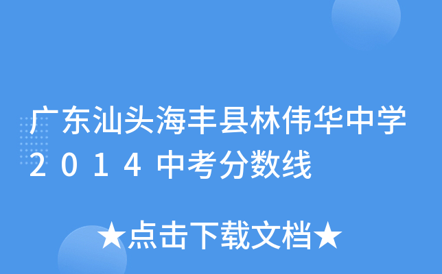 V|^ShւAЌW(xu)2014п֔(sh)