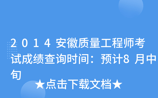 2014|(zh)̎ԇɿ(j)ԃr(sh)gA(y)Ӌ(j)8Ѯ