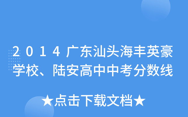 2014V|^SӢWУꑰп֔(sh)