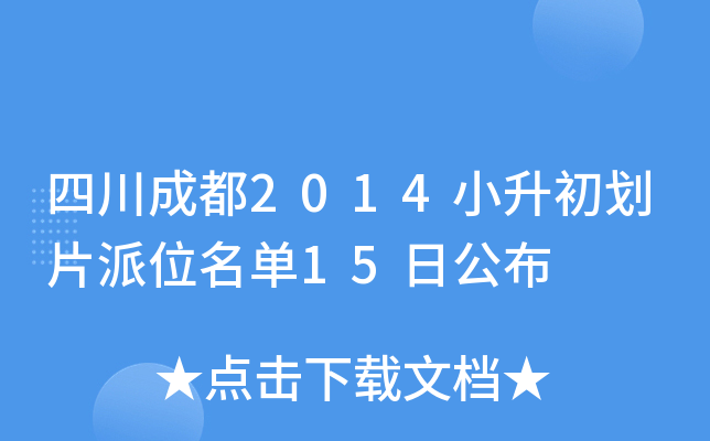 Ĵɶ2014СƬλ15չ