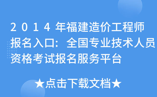 2014긣r(ji)̎(bo):ȫ(gu)I(y)g(sh)ˆTYԇ(bo)(w)ƽ_(ti)