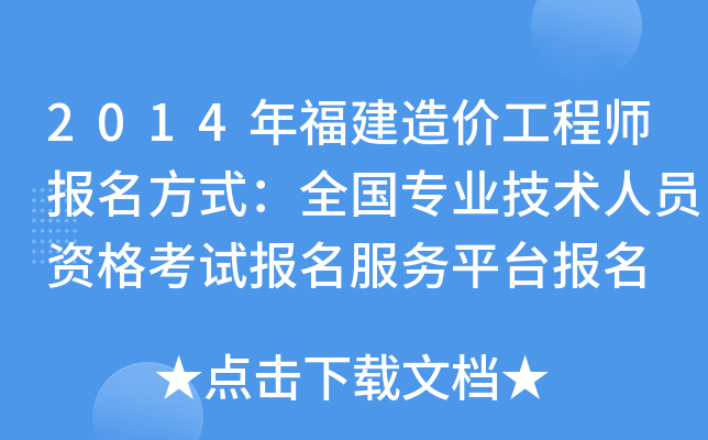 2014긣r(ji)̎(bo)ʽȫ(gu)I(y)g(sh)ˆTYԇ(bo)(w)ƽ_(ti)(bo)
