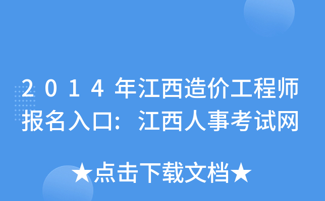 2014꽭r̎:¿ԇW(wng)