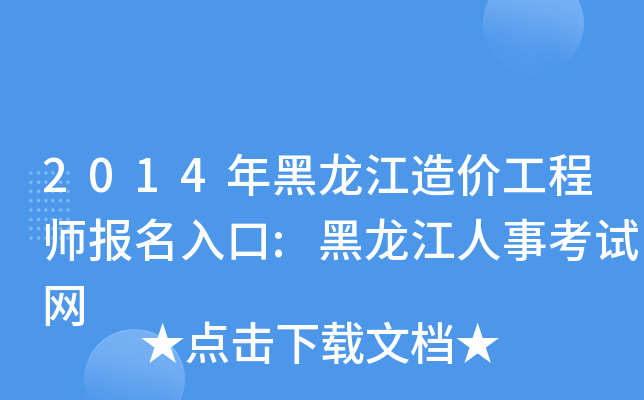 2014r̎:¿ԇW(wng)