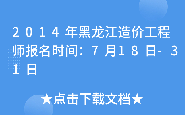2014r(ji)̎(bo)r(sh)g718-31