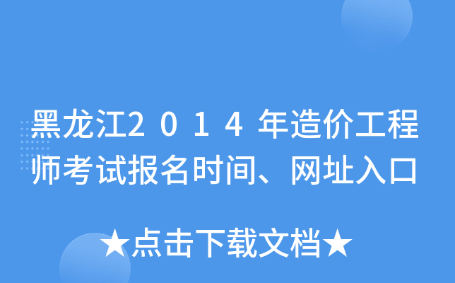 2014r̎ԇrgW(wng)ַ