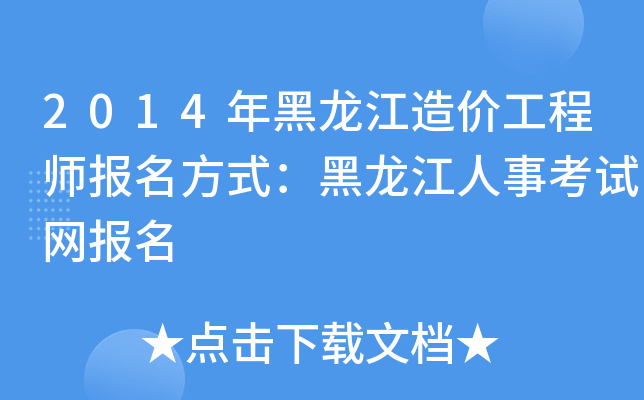 2014r̎ʽ¿ԇW(wng)