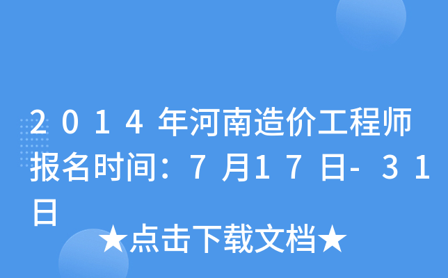 2014r(ji)̎(bo)r(sh)g717-31
