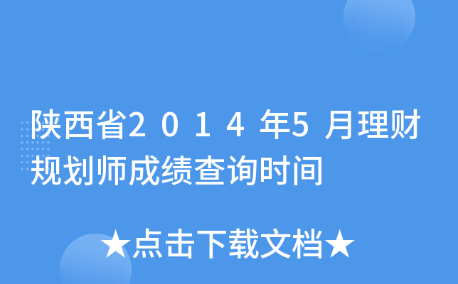 ʡ20145ؔ(ci)Ҏ(gu)ɿ(j)ԃr(sh)g