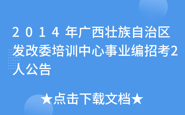 2014V΅^(q)l(f)ίӖ(xn)I(y)п2˹