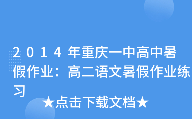 2014ؑcһиI(y)߶ZI(y)(x)