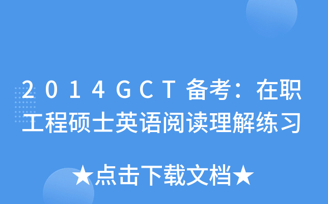 2014GCT俼̴TʿӢZx⾚