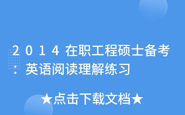 2014̴Tʿ俼ӢZx⾚(x)