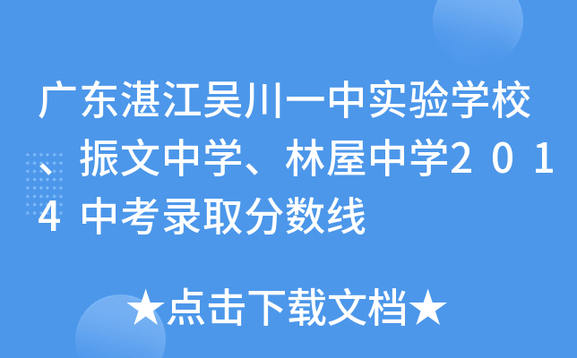 V|տǴһЌ(sh)(yn)W(xu)УЌW(xu)ЌW(xu)2014пȡ?jn)?sh)