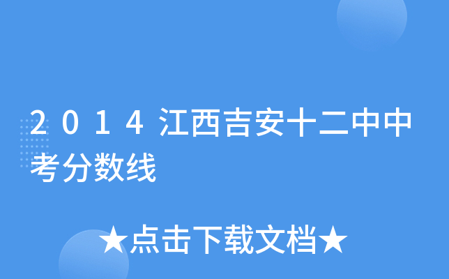 2014ʮп?jn)?sh)