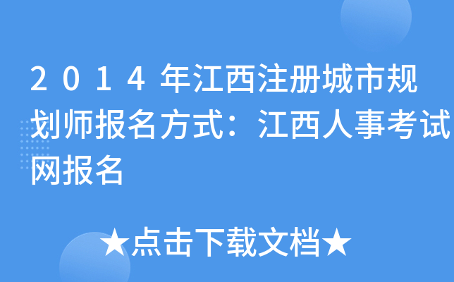 2014꽭עԳҎ(gu)ʽ¿ԇW(wng)