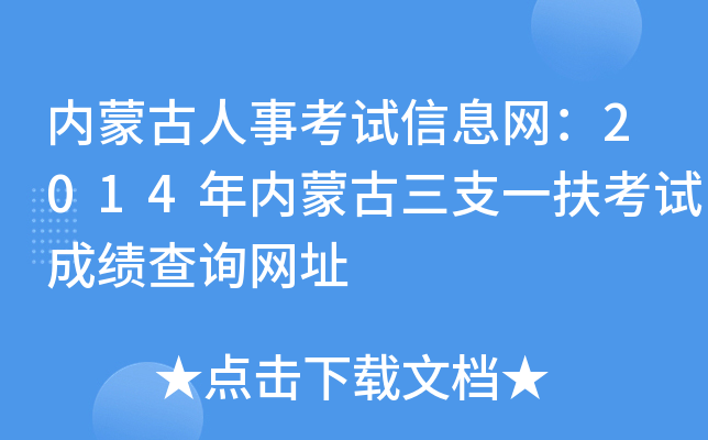 (ni)ɹ¿ԇϢW(wng)2014(ni)ɹ֧һԇɿԃW(wng)ַ