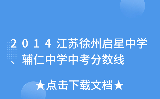 2014K݆ЌW(xu)oЌW(xu)п?jn)?sh)