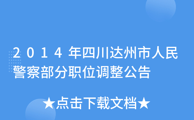 2014Ĵ_(d)񾯲첿λ{(dio)