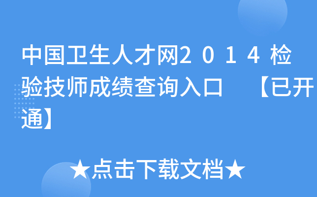 Їl(wi)˲žW(wng)2014z(yn)ɿԃ?ni)?_ͨ
