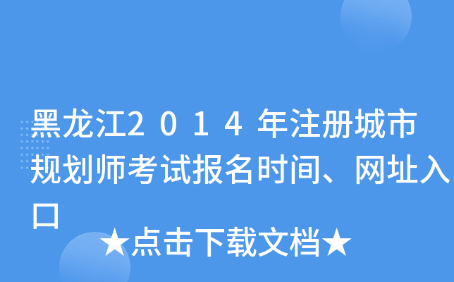 2014עԳҎ(gu)ԇrgW(wng)ַ