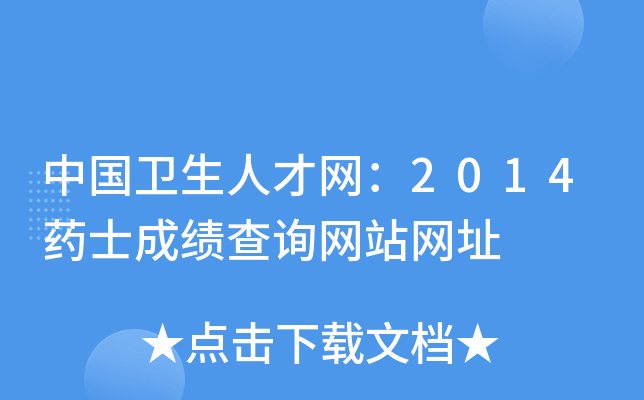 Ї(gu)l(wi)˲žW(wng)2014ˎʿɿ(j)ԃW(wng)վW(wng)ַ