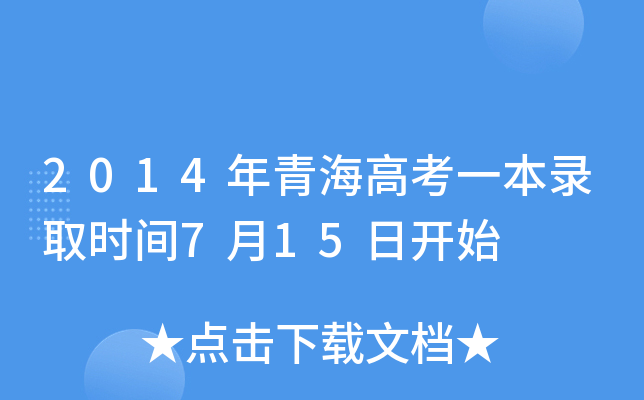 2014ຣ߿һȡrg715_ʼ