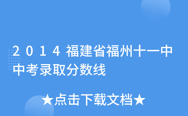 2014ʡʮһпȡ?jn)?sh)