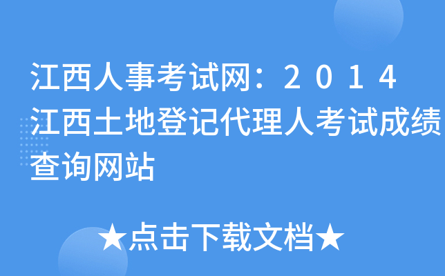 ¿ԇW(wng)2014صӛ˿ԇɿ(j)ԃW(wng)վ