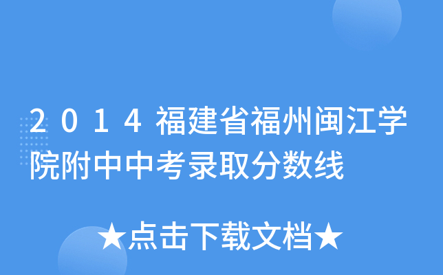 2014ʡ}W(xu)Ժпȡ?jn)?sh)