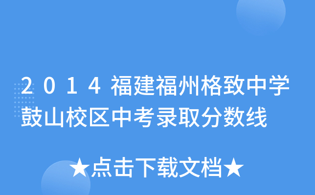 2014ݸЌW(xu)ɽУ^(q)пȡ?jn)?sh)(xin)