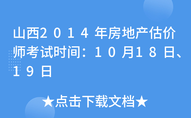 ɽ2014귿خa(chn)r(ji)ԇr(sh)g101819