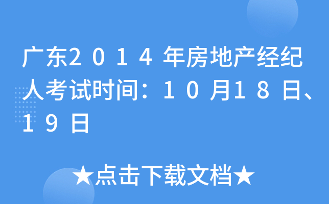 V|2014귿خa(chn)(jng)o˿ԇrg101819