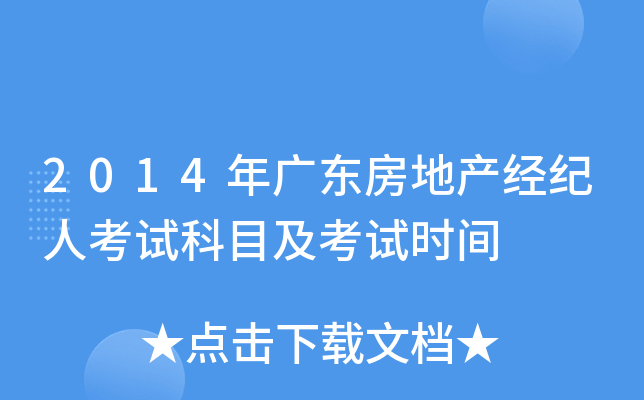 2014V|خa(chn)(jng)o(j)˿ԇĿԇr(sh)g