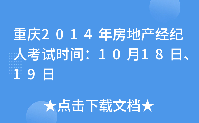ؑc2014귿خa(chn)(jng)o˿ԇrg101819